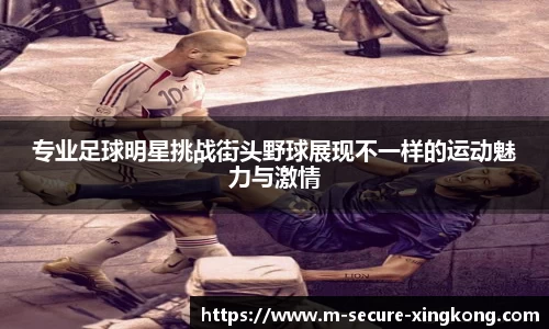 xingkongsports