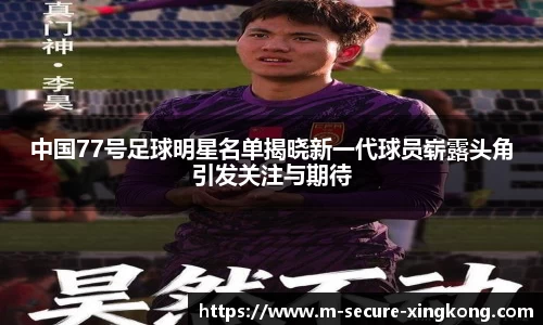 xingkongsports